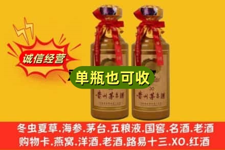 黄山休宁上门回收30年茅台酒